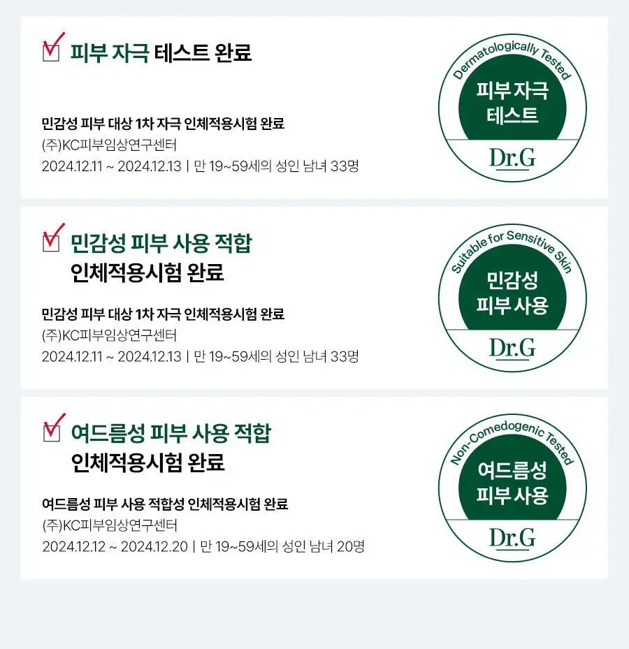 [5월올영픽/포켓몬 에디션] 닥터지 레드블레미쉬 클리어 히알 시카 수딩 세럼 50ml 기획 (리필50ml+꼬부기파우치) 상세페이지 28
